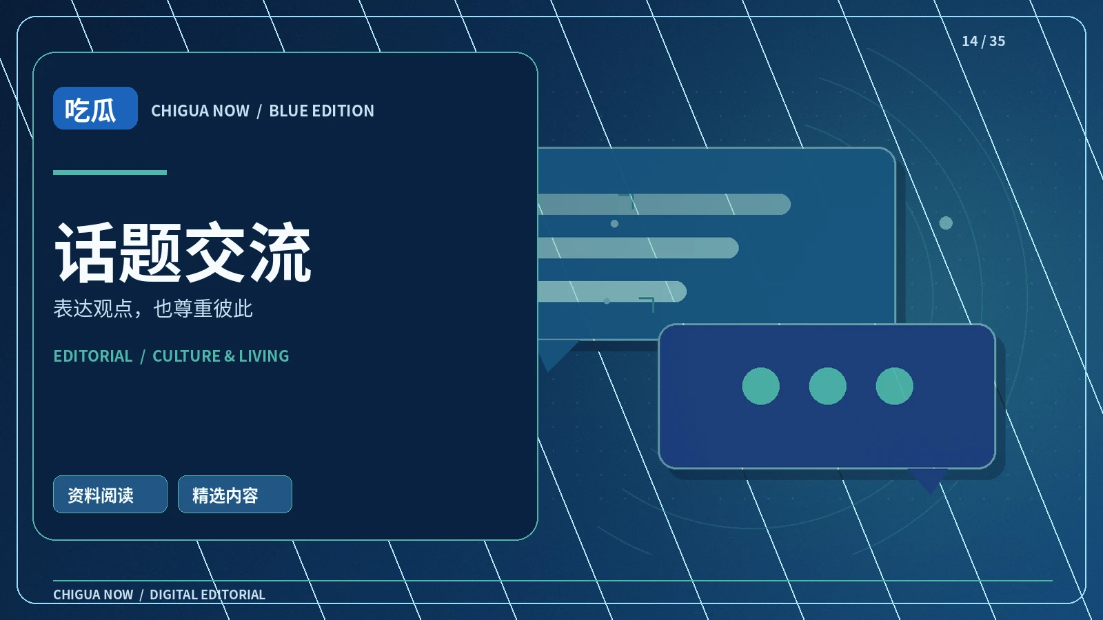 观点不同也能有效交流的方法