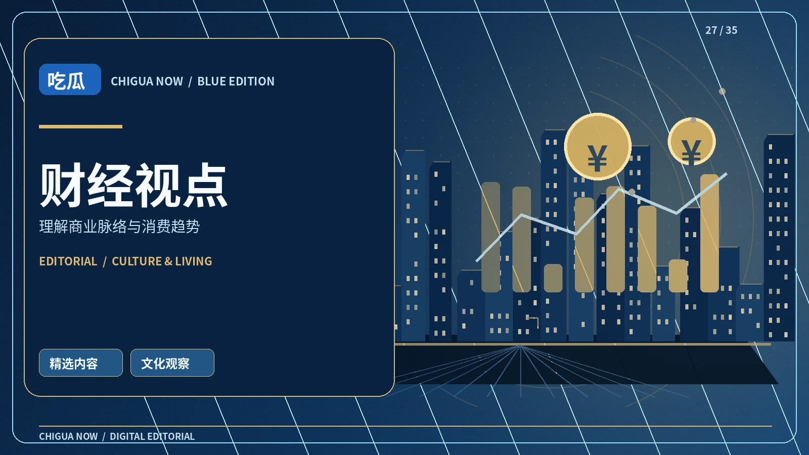 读懂消费价格变化的常见因素