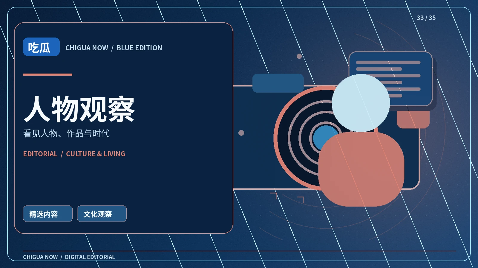 人物报道为什么不能编造引语