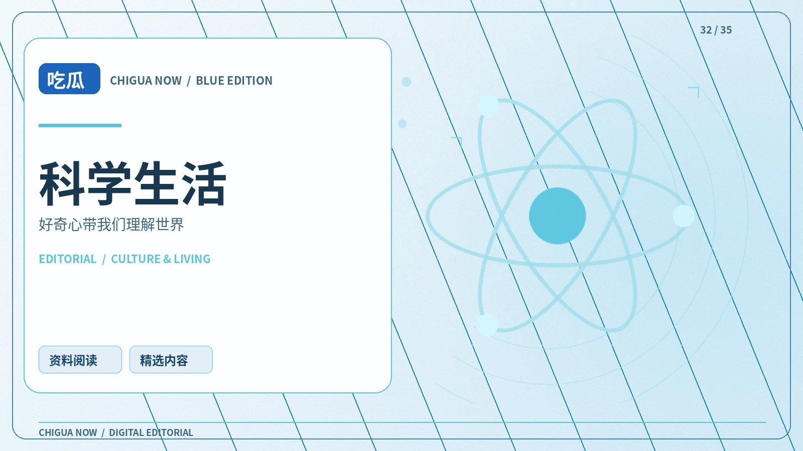 科普文章为什么要引用研究来源