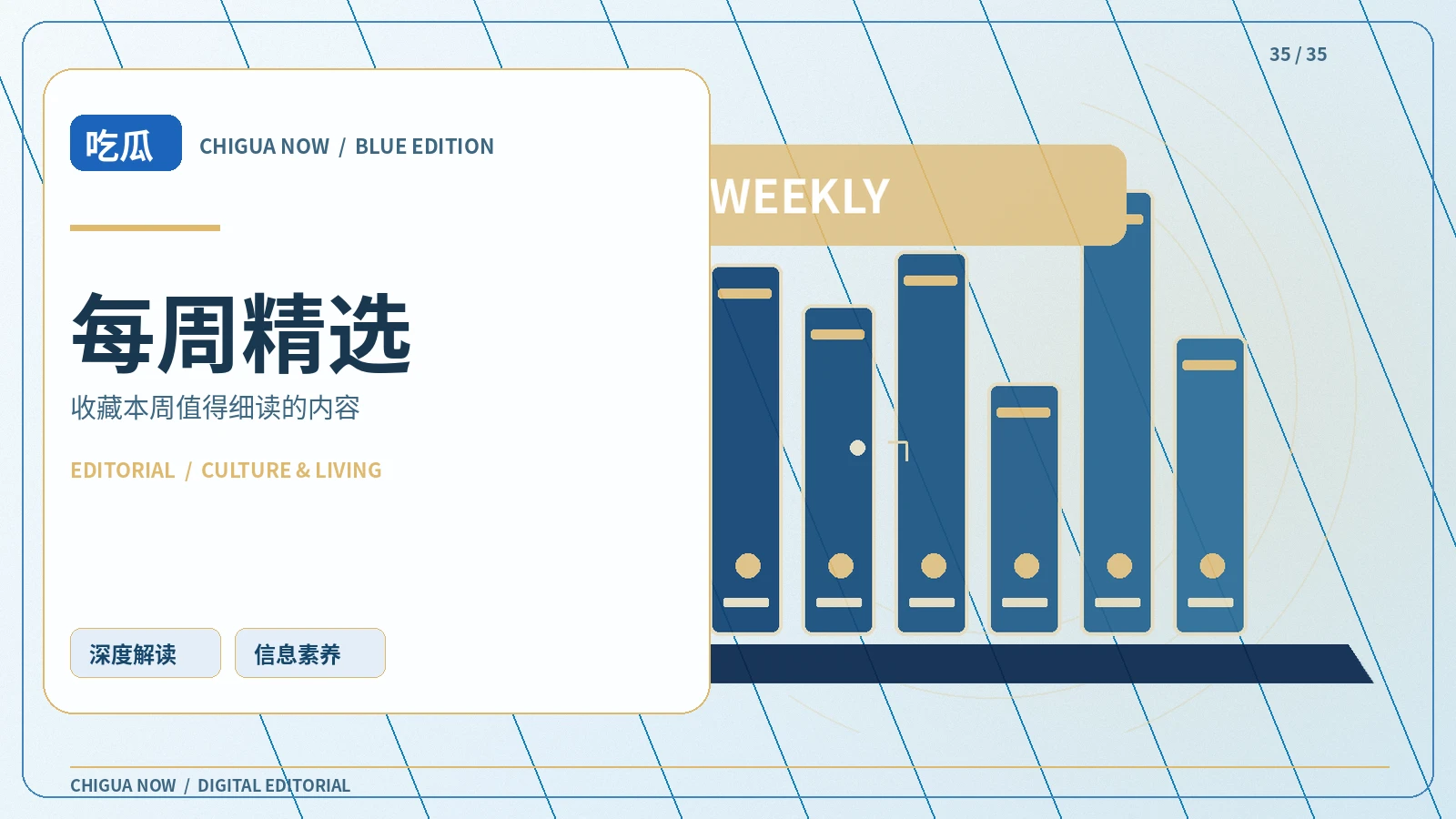 学习核验信息的六篇文章